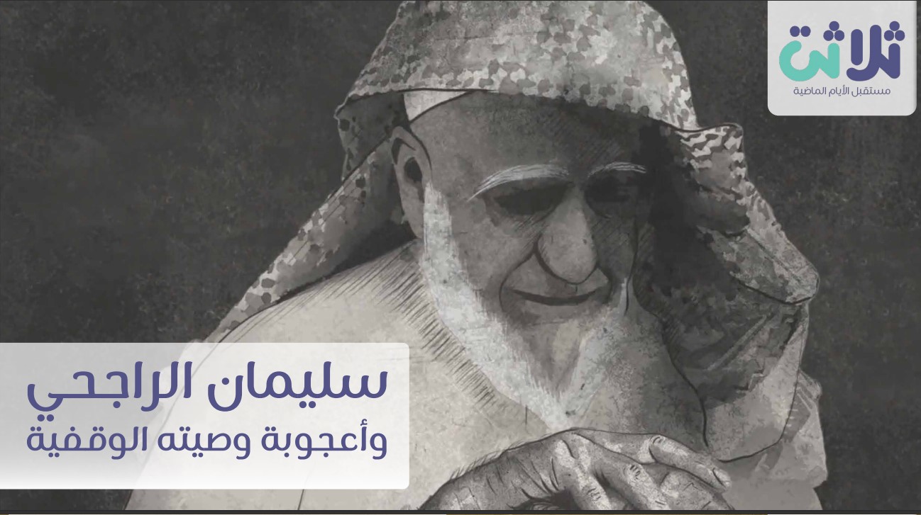 وصية مختلفة..