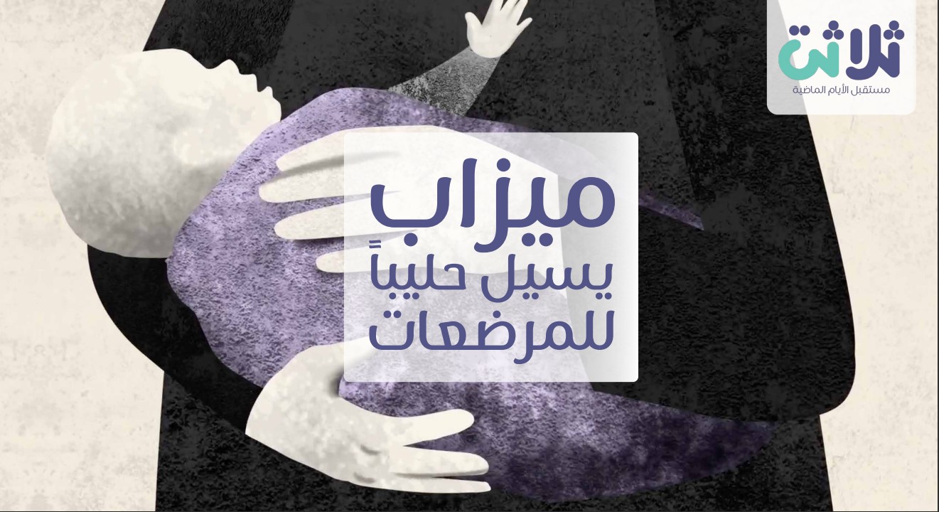 حليب وماء محلى بالسكر .. كيف حلّ صلاح الدين الأيوبي حاجة أطفال دمشق للحليب ؟